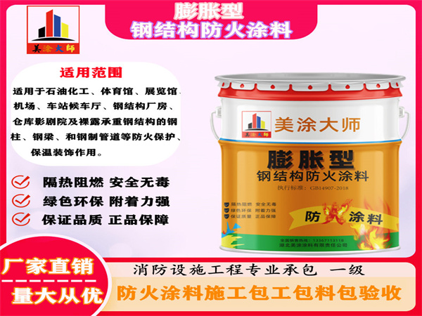 大通膨胀型钢结构防火涂料